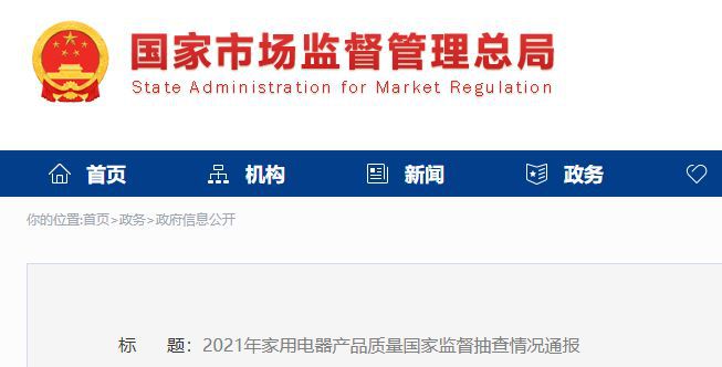 尊龙人生就是博d88光解净化器先凯空气净化器国家抽检61款空气净化器27款不合格