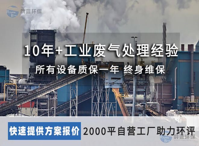 尊龙人生就是博d88家用油烟净化器图片光解净化器废气净化小型设备vocs有机废气