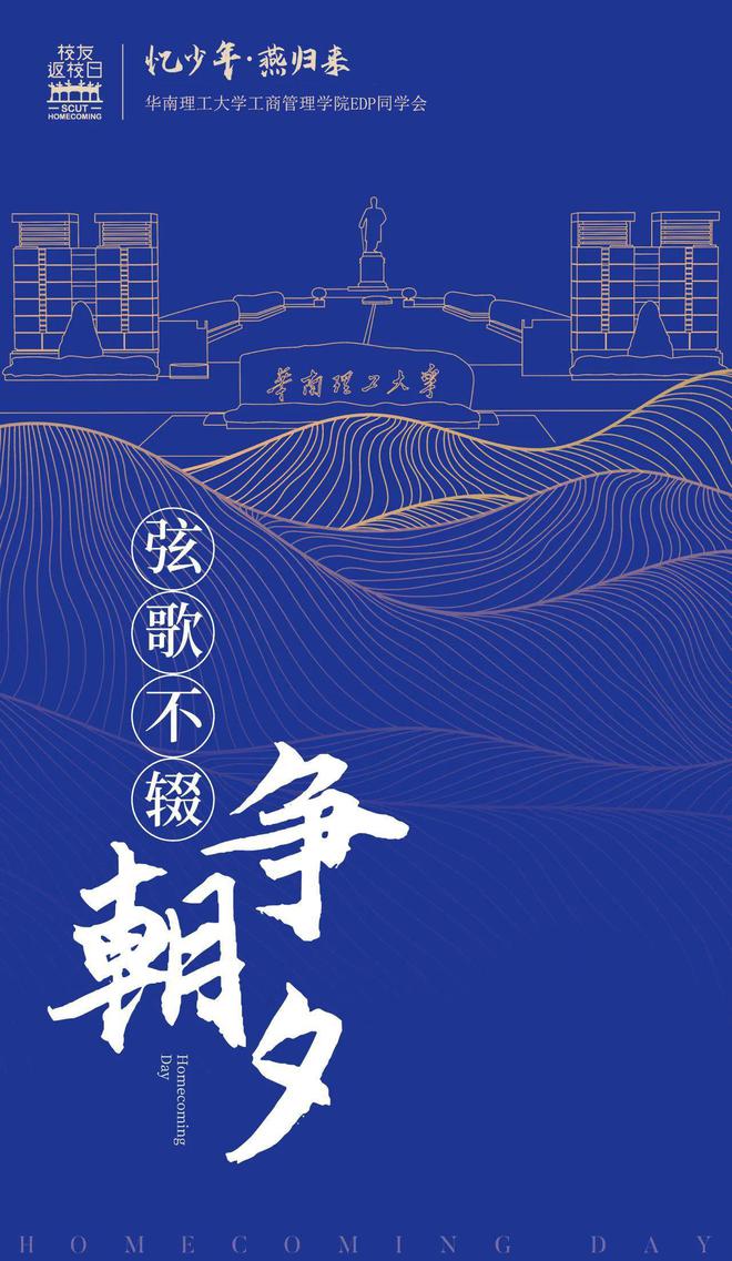 尊龙人生就是博d88共赴芳华之约畅叙华南之情