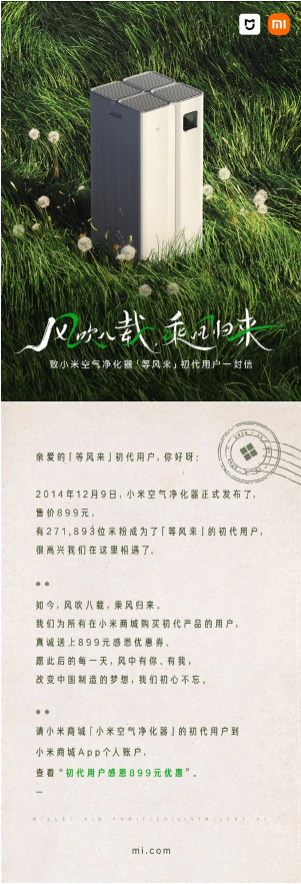 尊龙人生就是博d88初代小米空气净化器用户享受优惠但限制较多