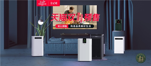 尊龙人生就是博d88，告别感冒高发季IAM空气净化器H1N1病毒去除率9999%