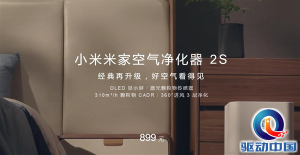 尊龙人生就是博d88，经典再升级！小米米家空气净化器2S发布