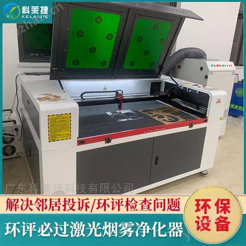 尊龙人生就是博d88，激光切割密度板除烟除味机亚克力除臭净化器