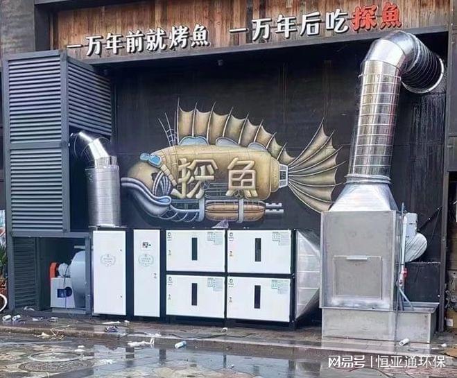 尊龙人生就是博d88，油烟净化器迈向餐饮业低碳环保的新时代