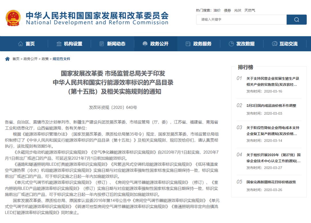 尊龙人生就是博d88，空气净化器能源效率标识实施规则7月1日实施 要做能效检测的
