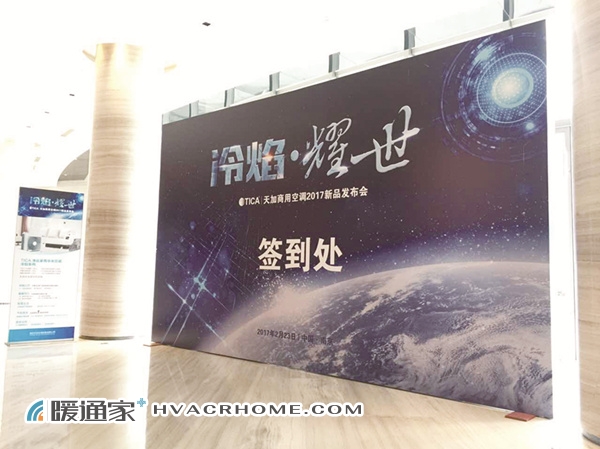 尊龙人生就是博d88，暖通家：天加冷焰系列—纯“日”打造