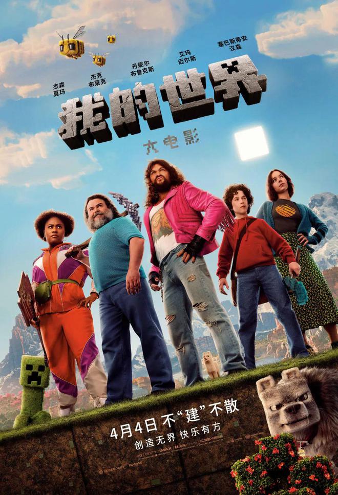 尊龙人生就是博d88，3亿人都在玩的游戏改编成电影了